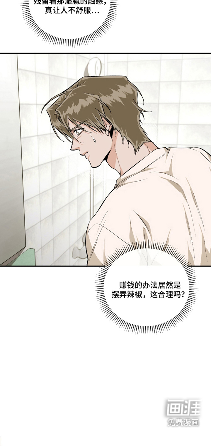 第13话23