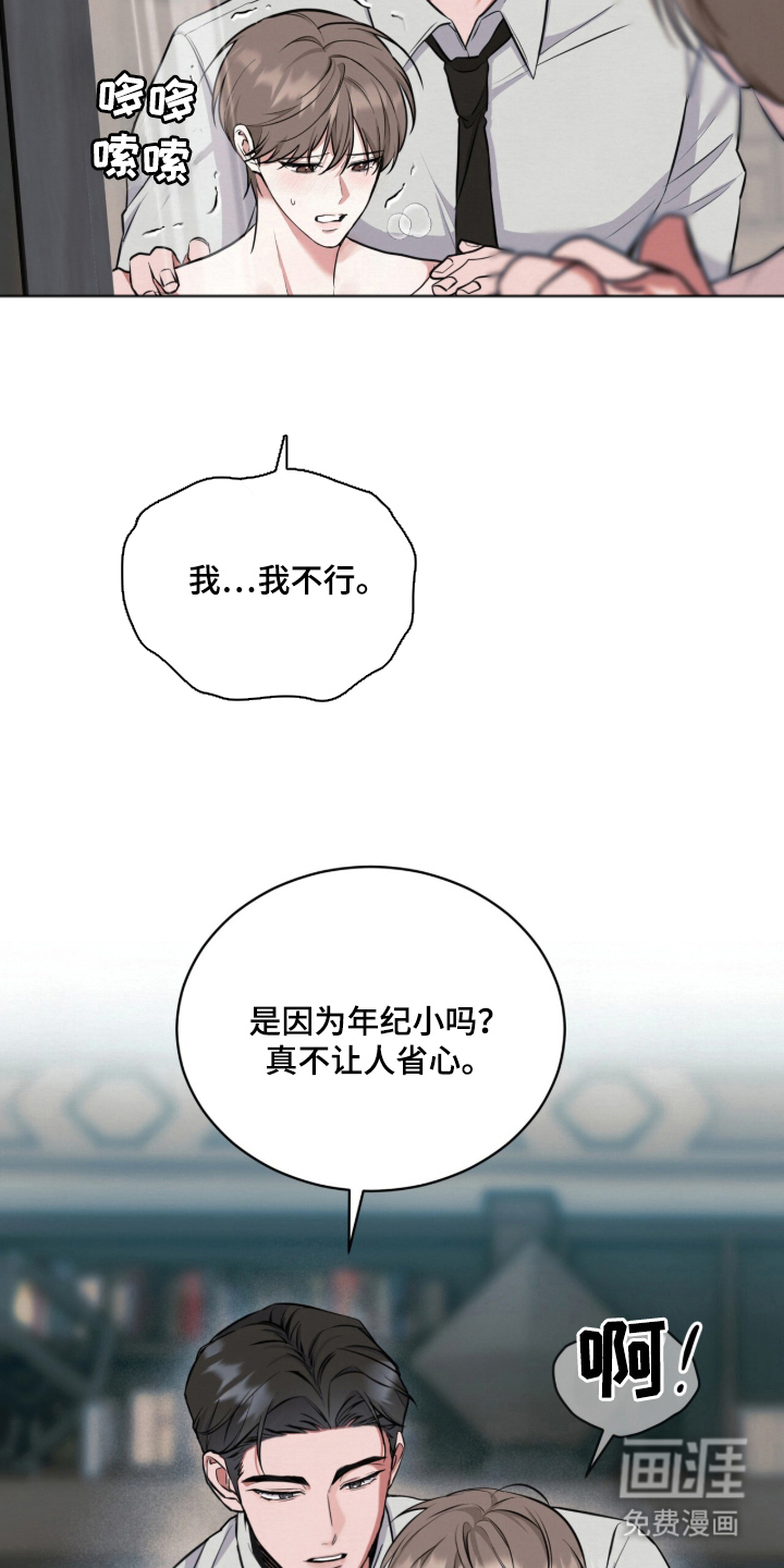 第1话9