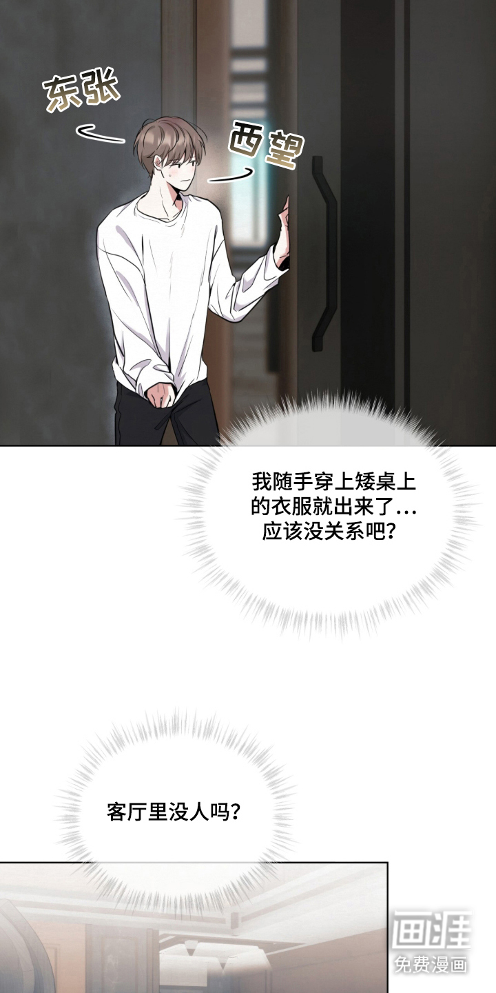 第1话19