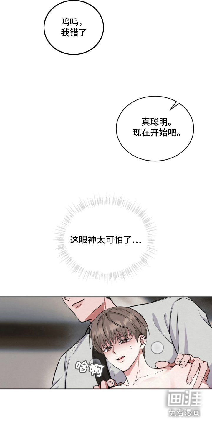 第1话7