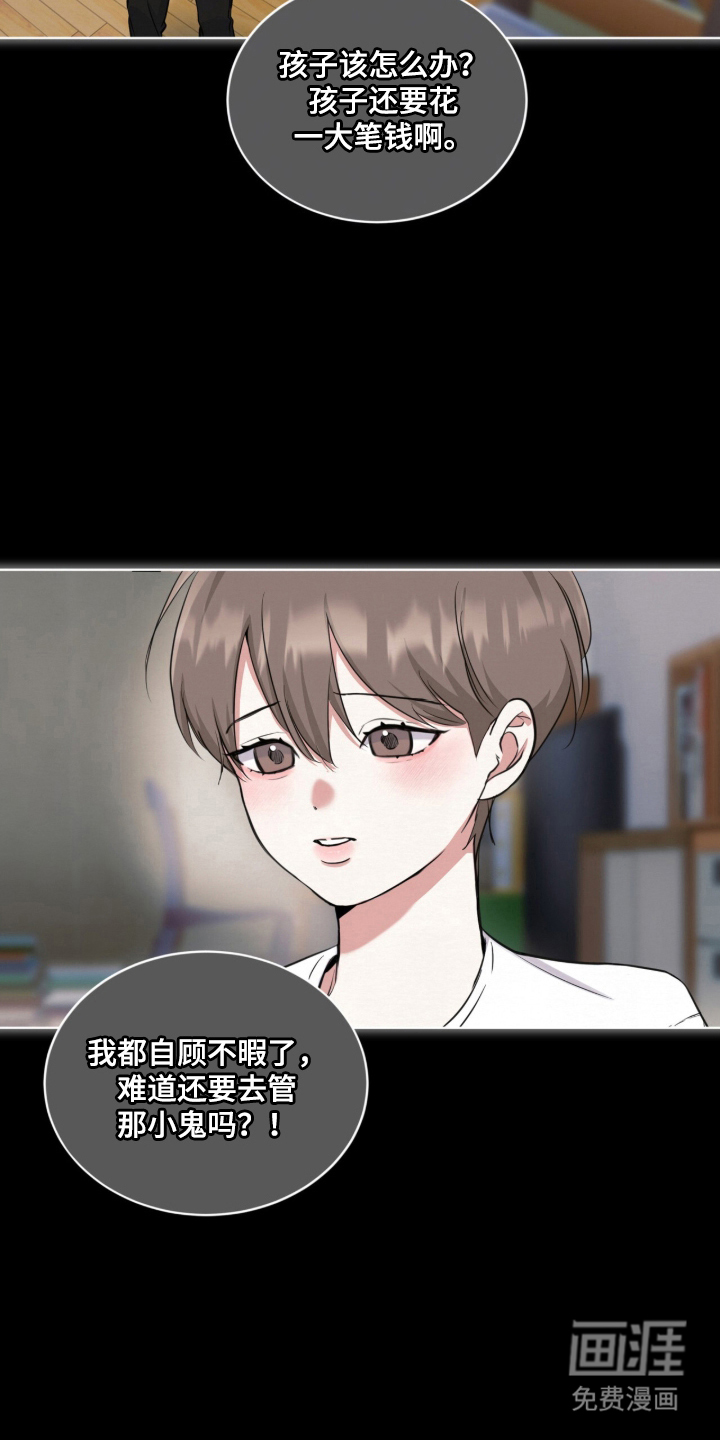 第2话13