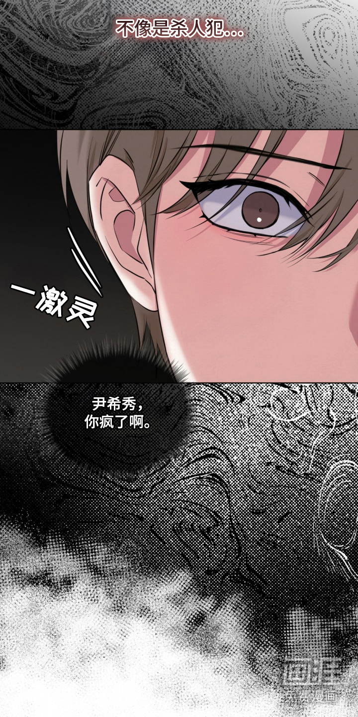 第2话9