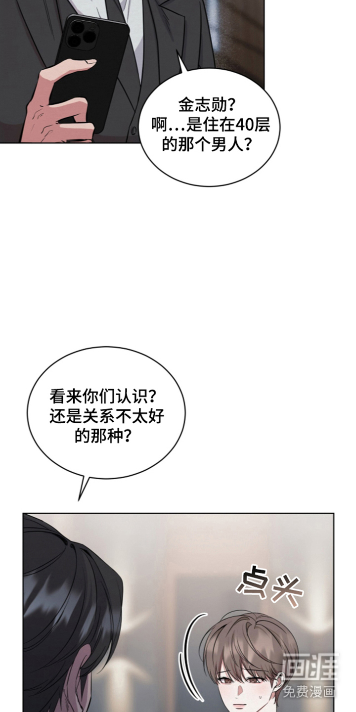第3话11