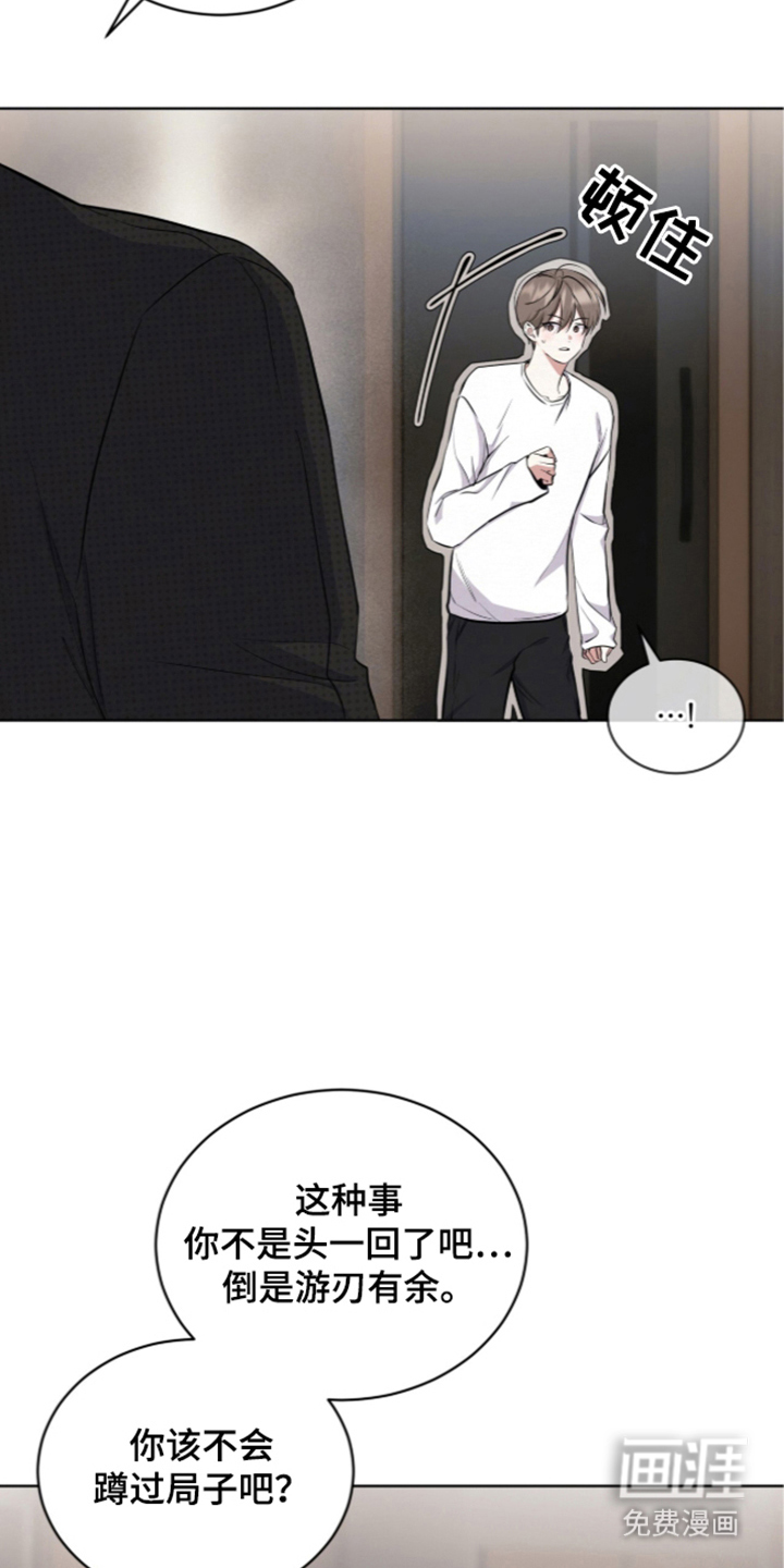 第3话7