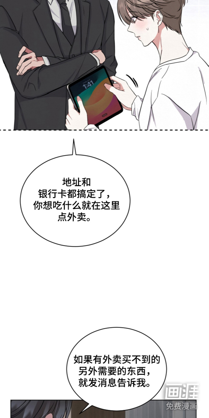 第3话18