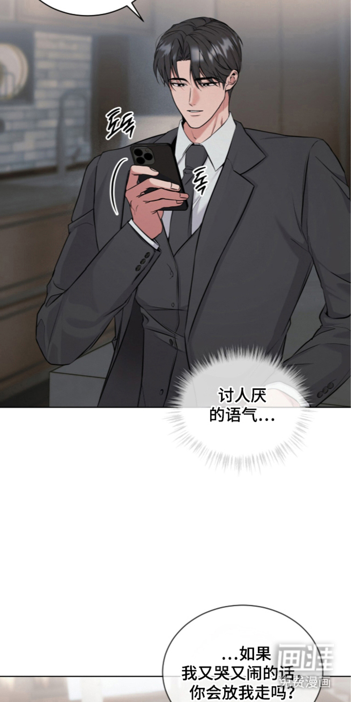第3话8