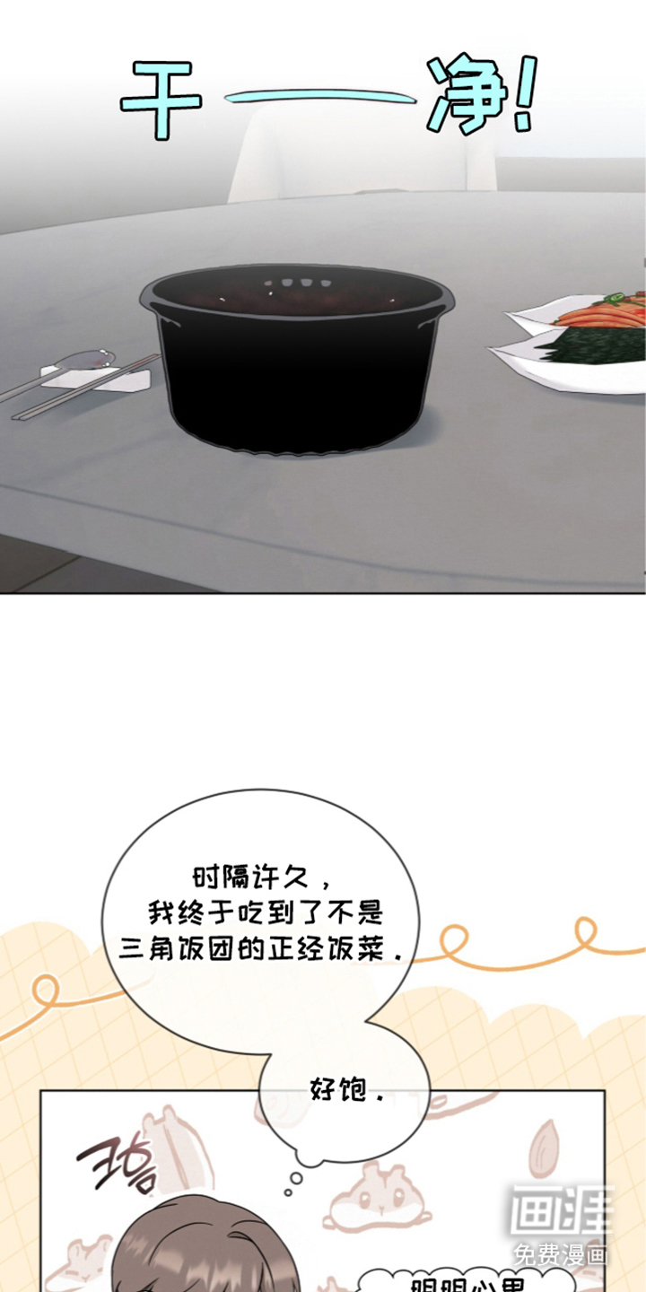 第3话24
