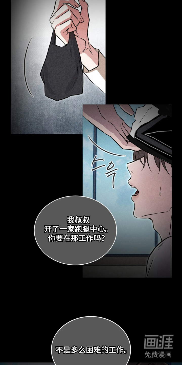 第5话23