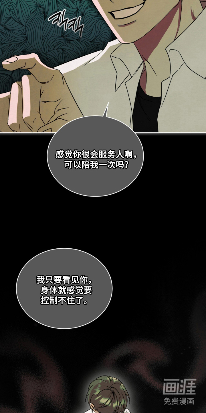 第5话16