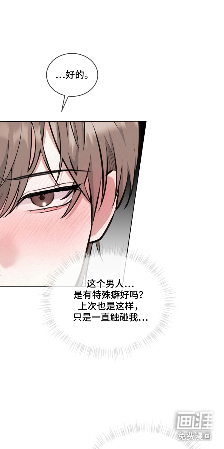 第6话13