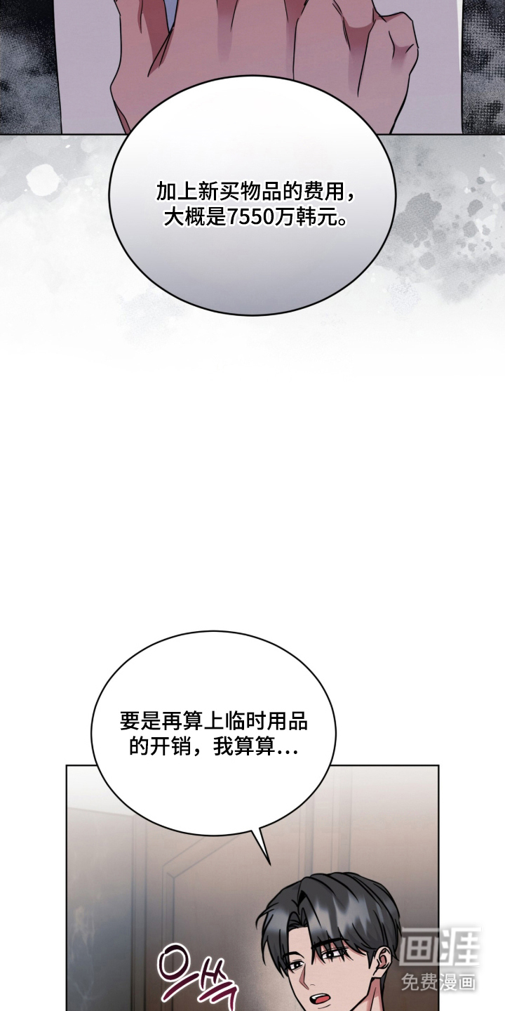 第9话9