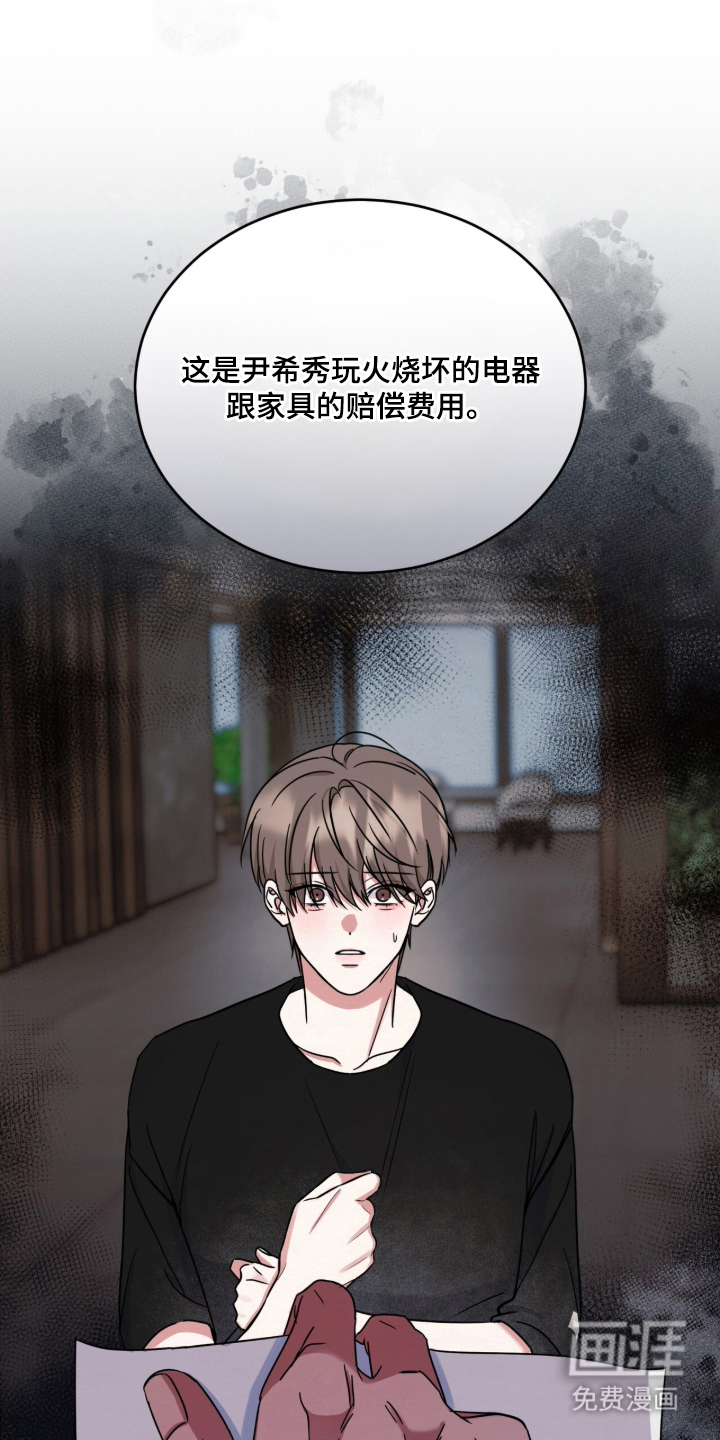 第9话8