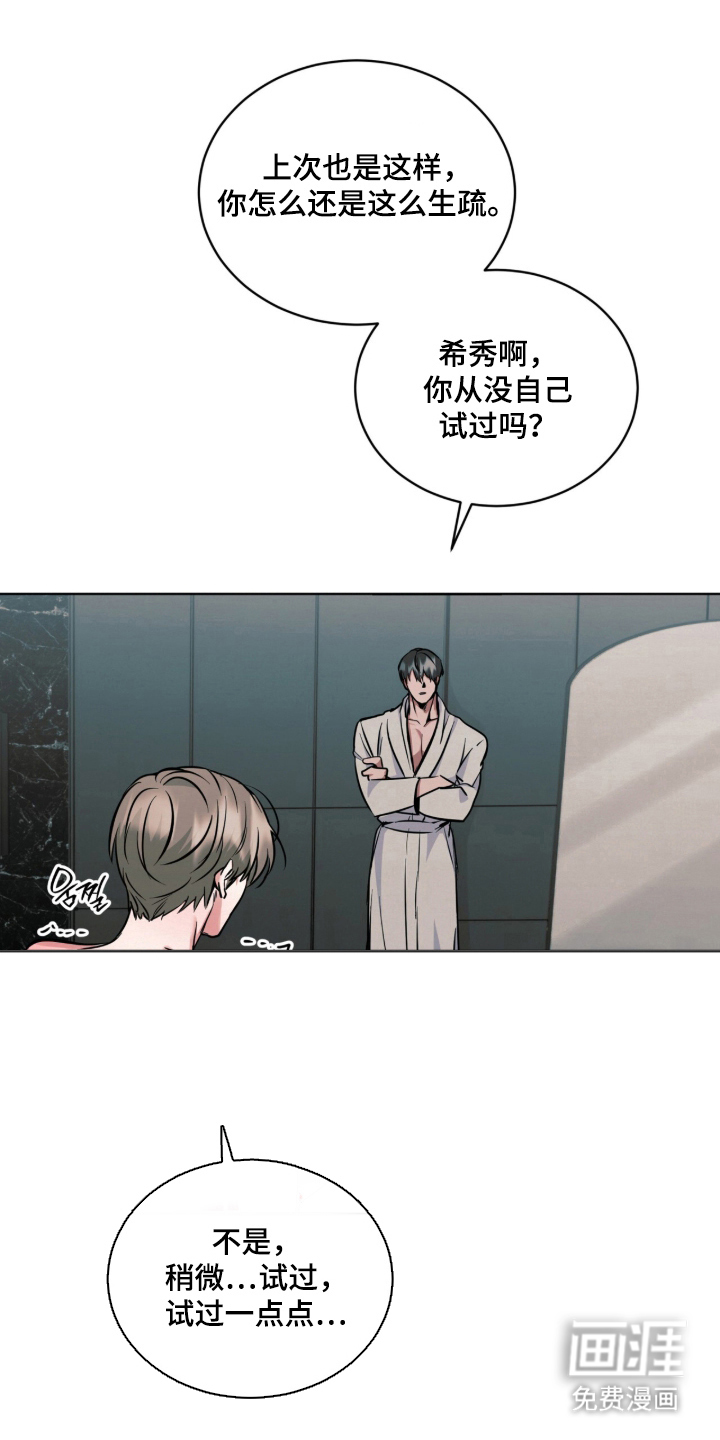第14话20