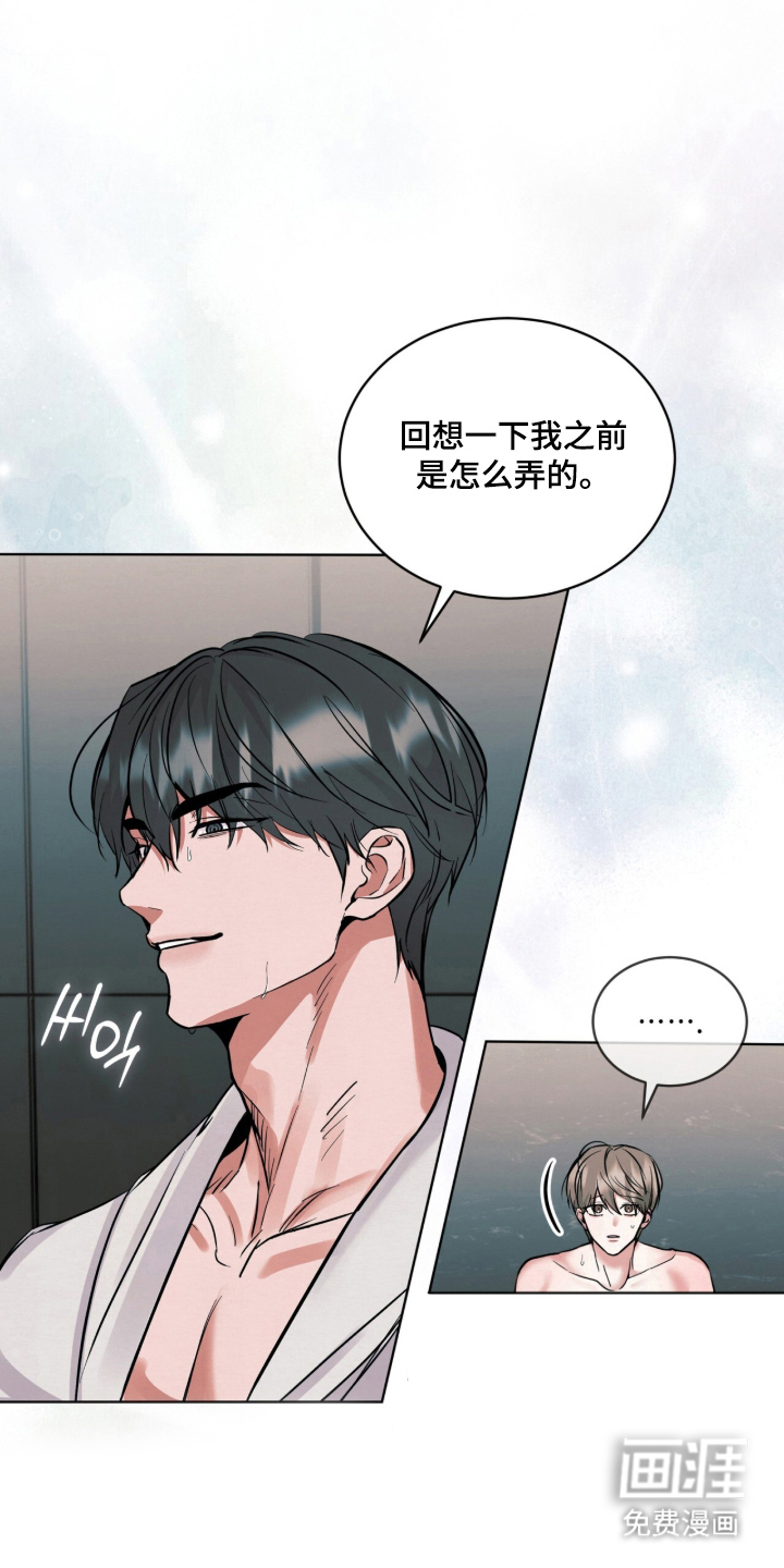 第14话21