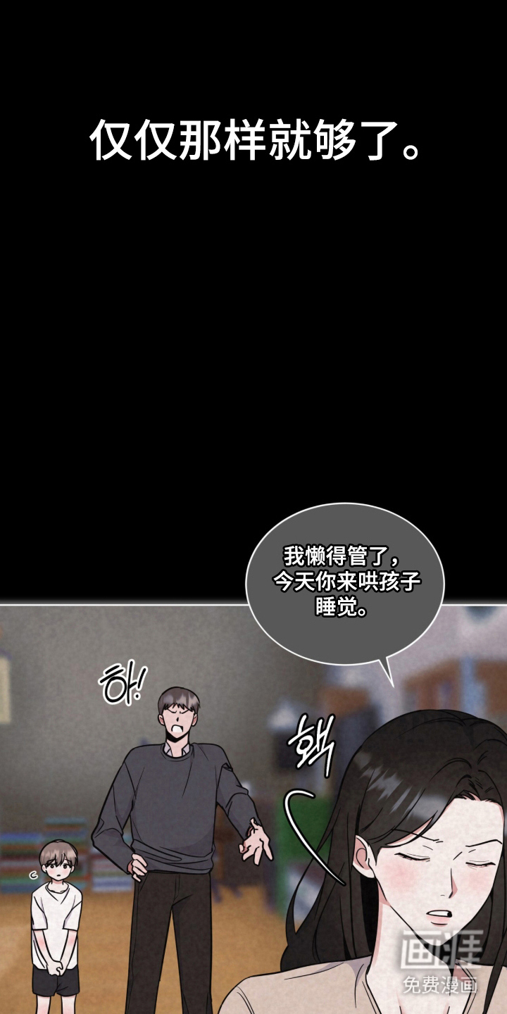 第16话3