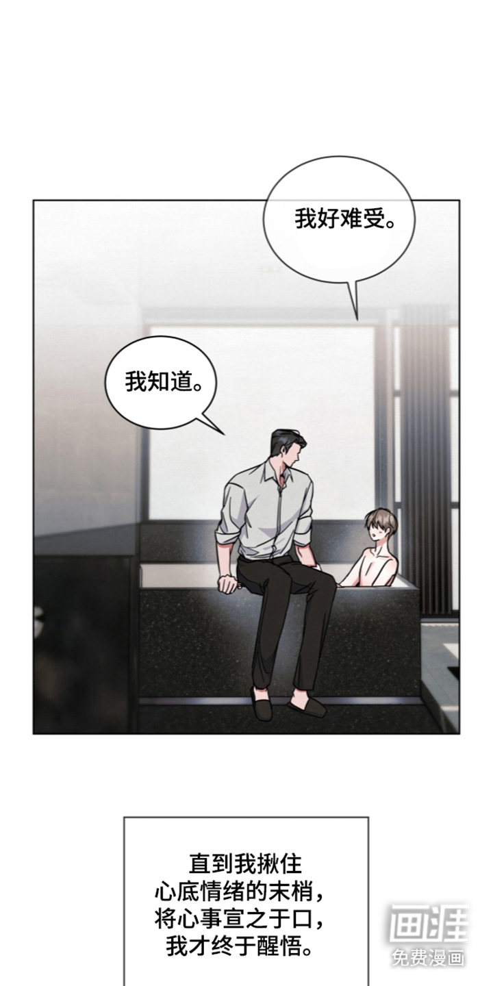 第17话7