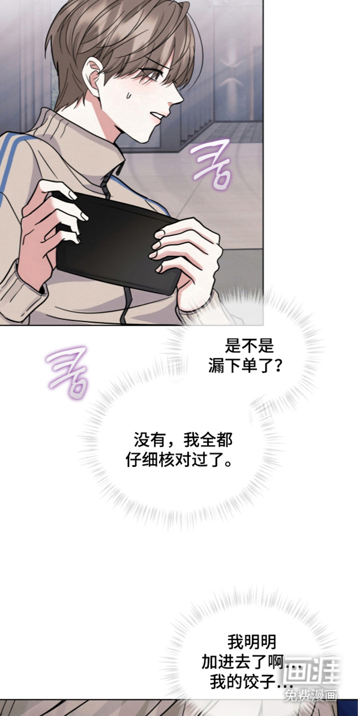 第17话23