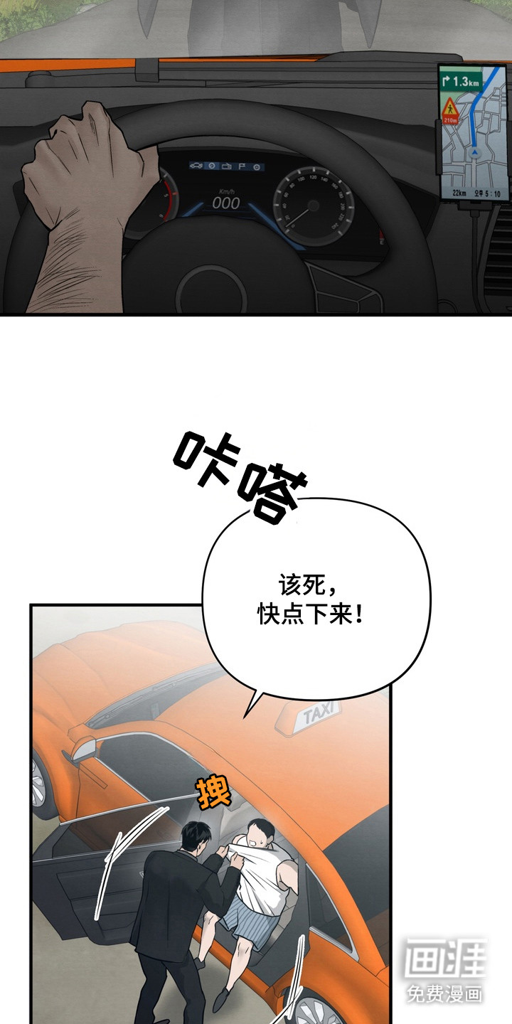 第2话8