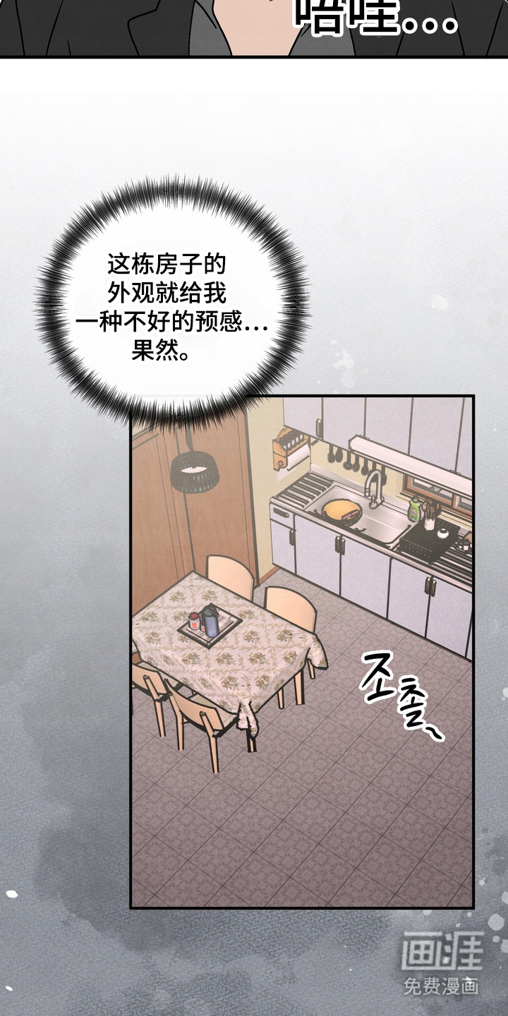 第3话19