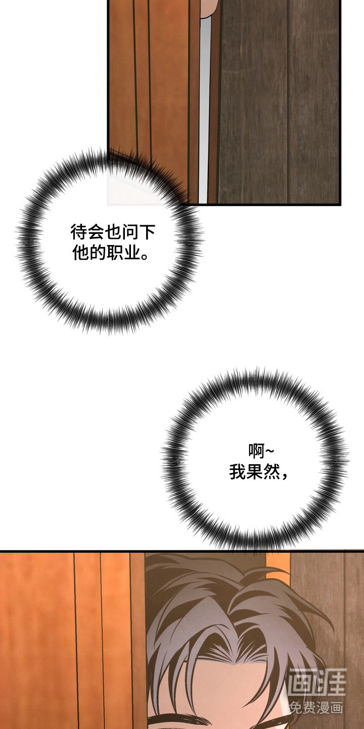 第4话16