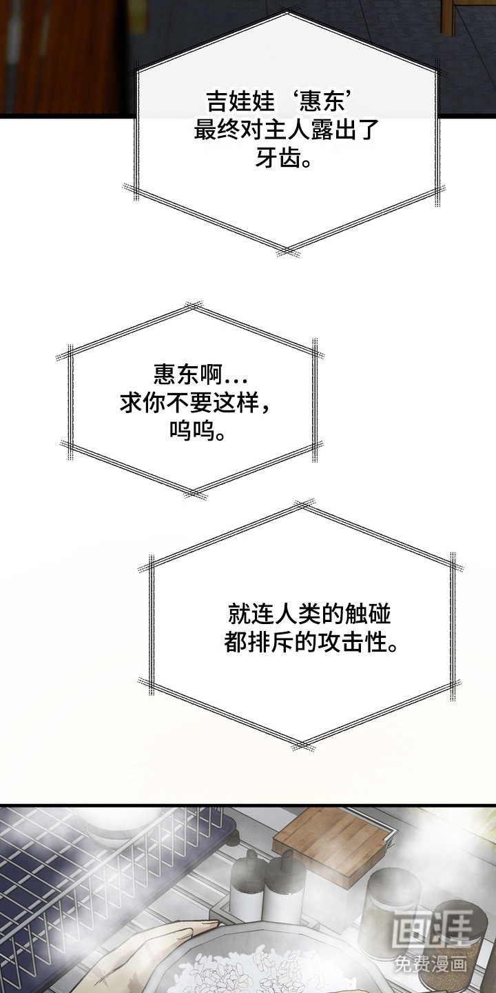 第11话6