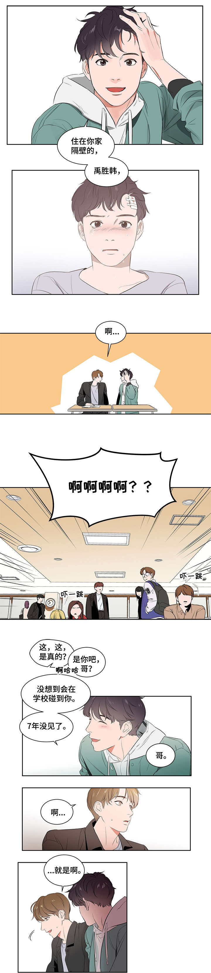 第1话3