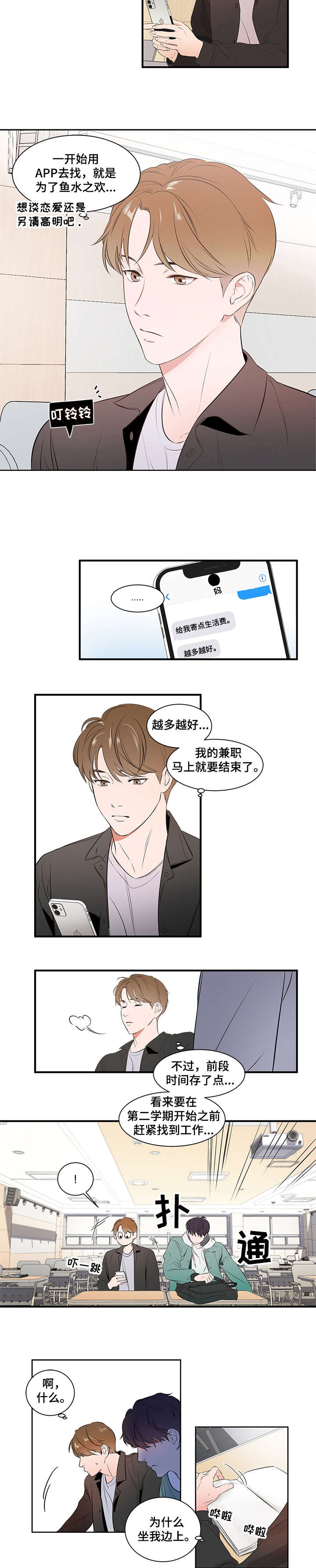 第1话1