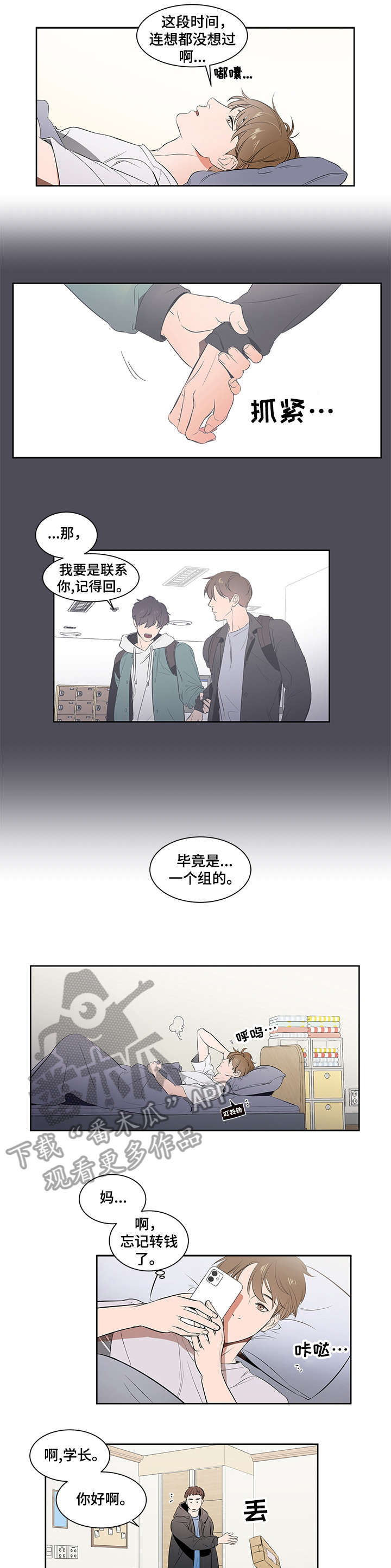 第2话1