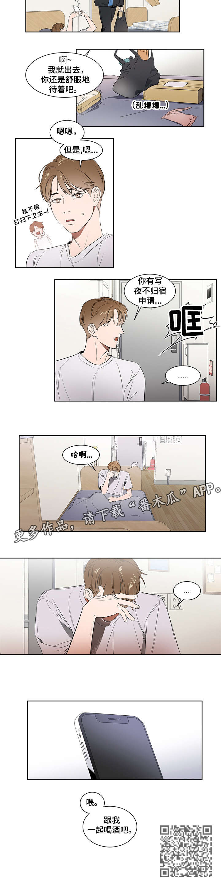 第2话2