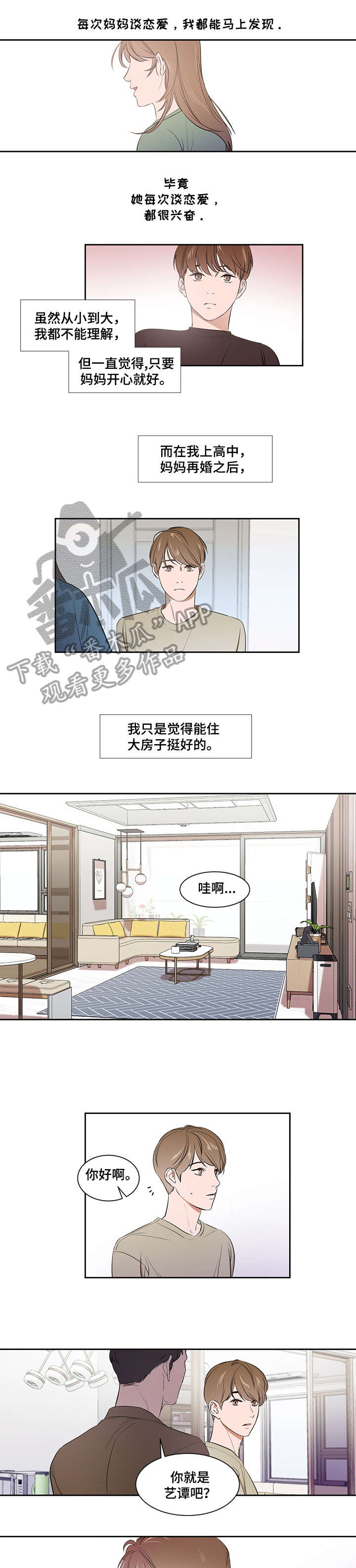 第2话3