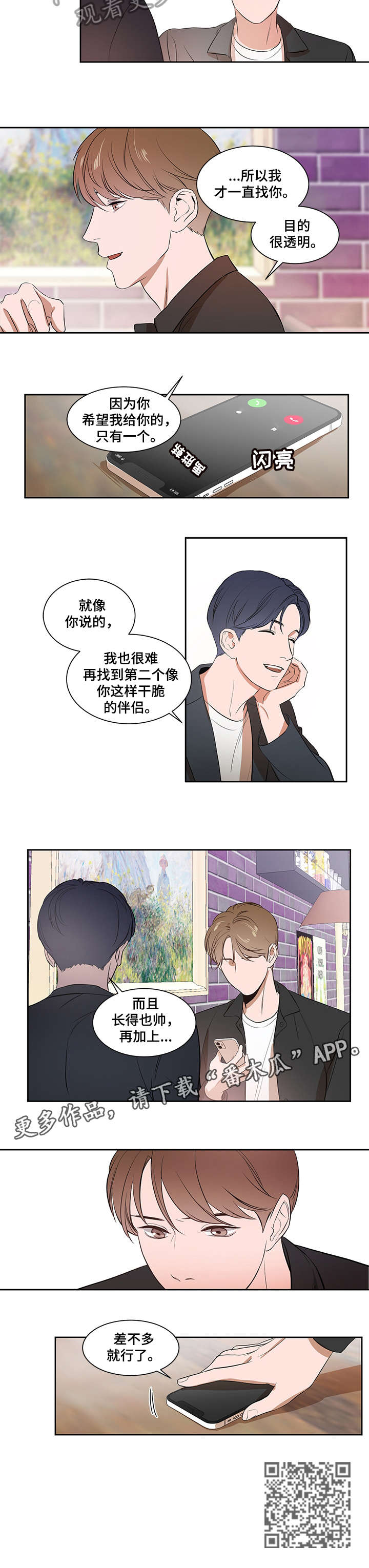 第3话3
