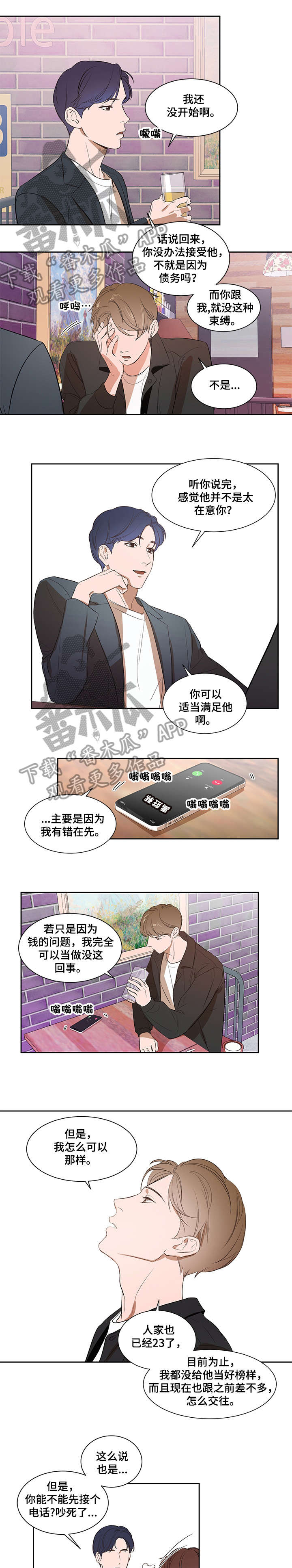 第3话4