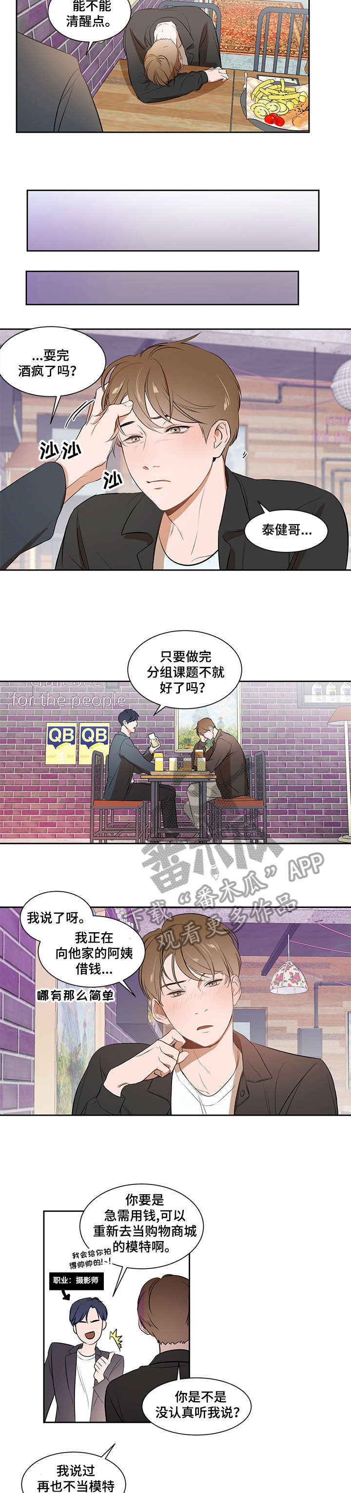 第3话1
