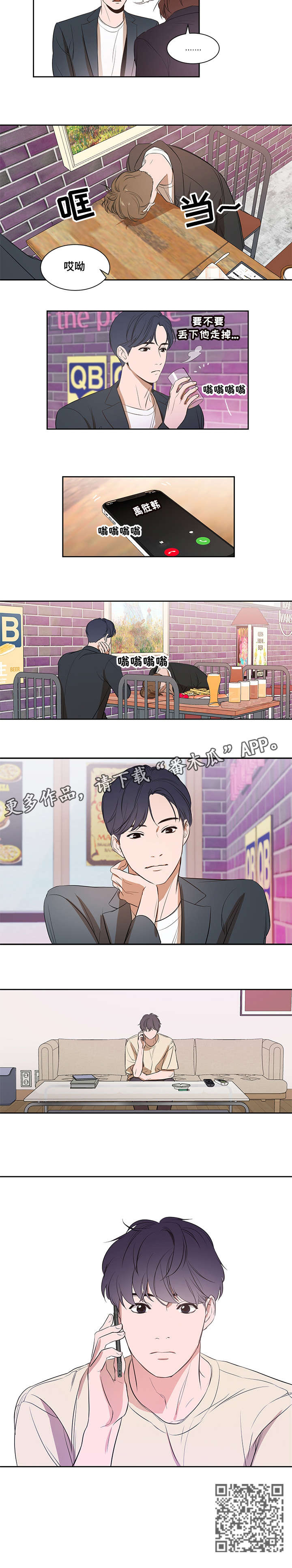 第3话5