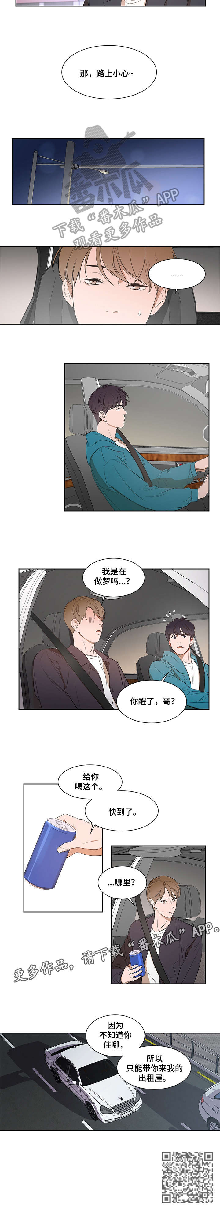第4话2