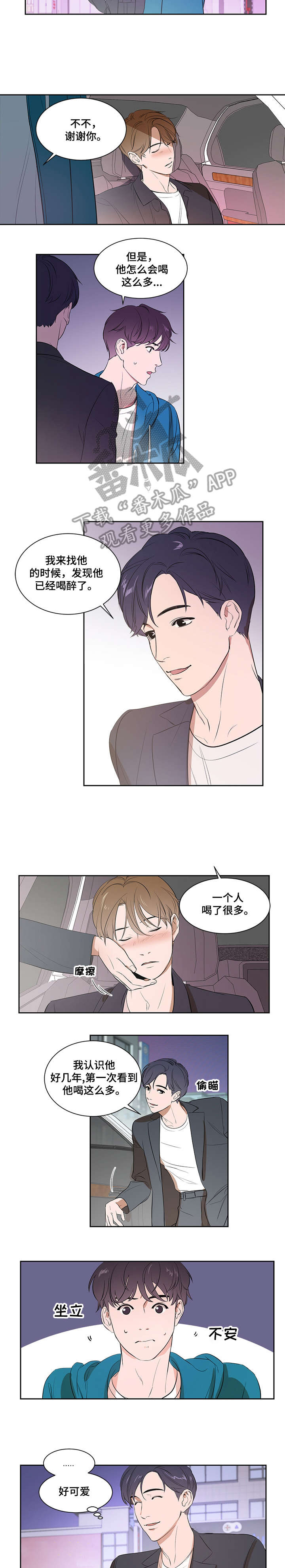 第4话1