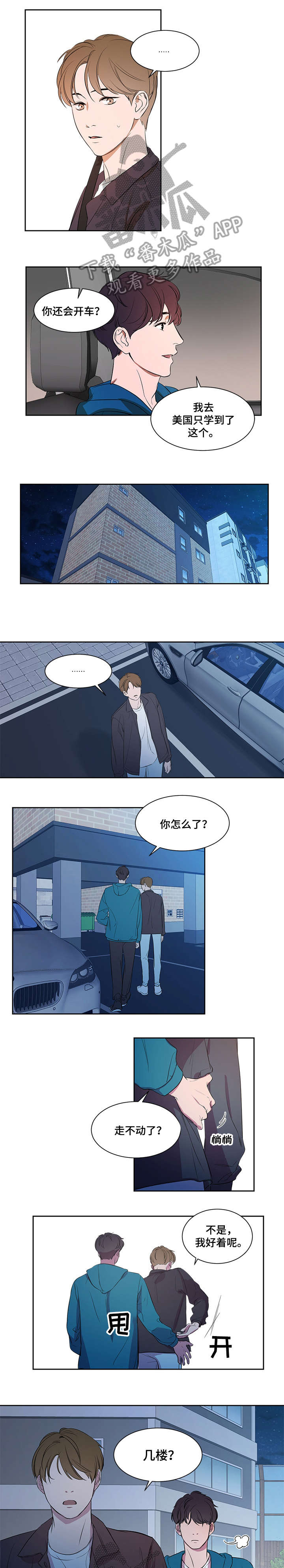 第4话3