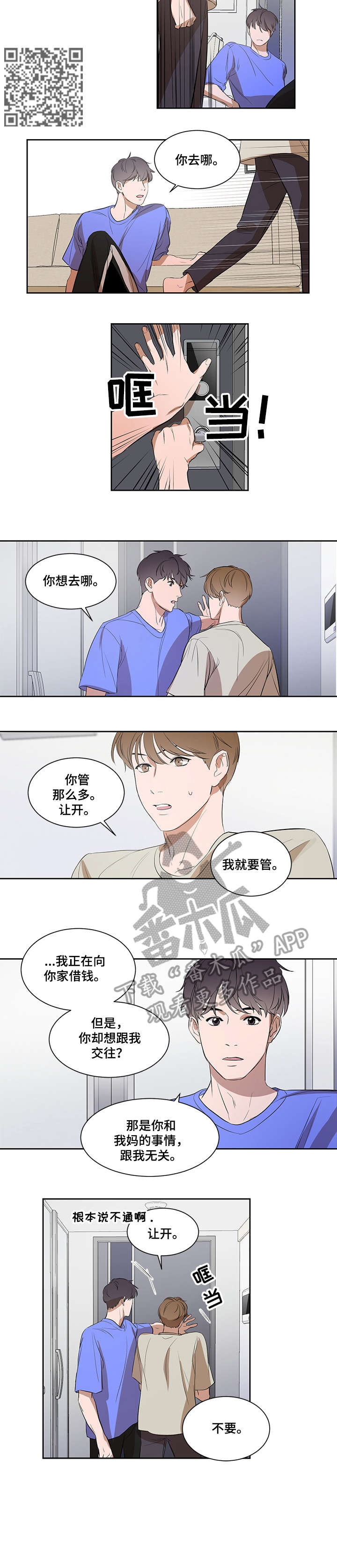 第5话3