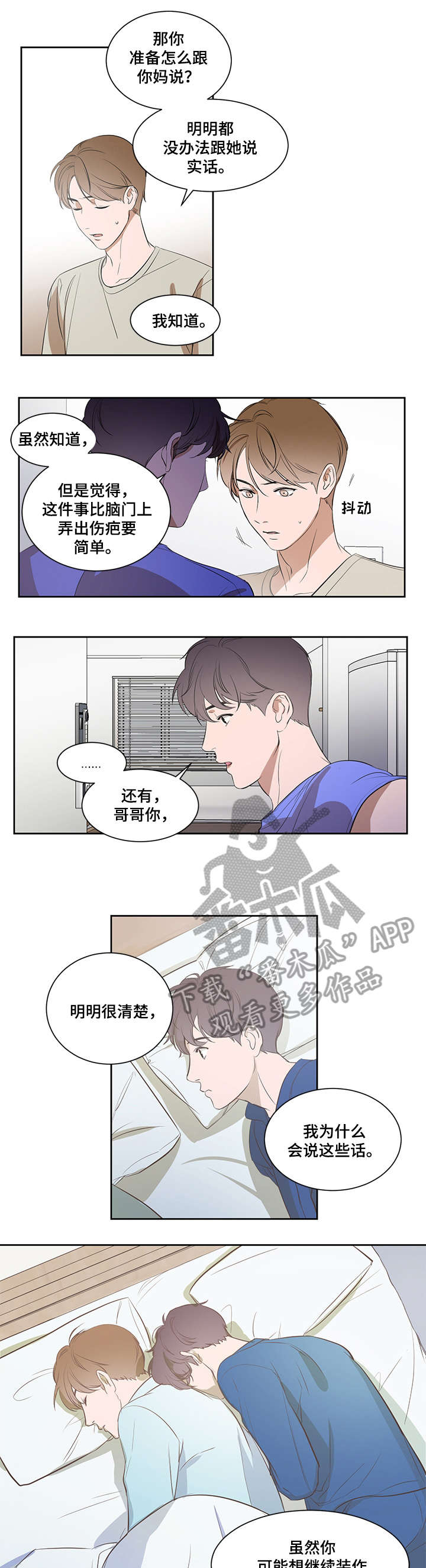 第5话4