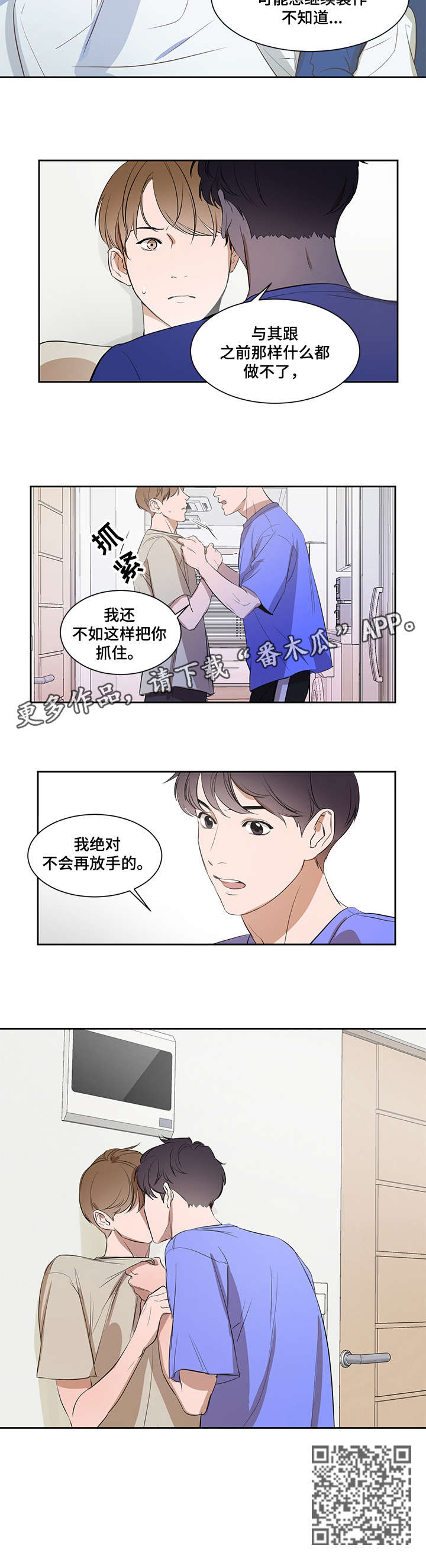 第5话5