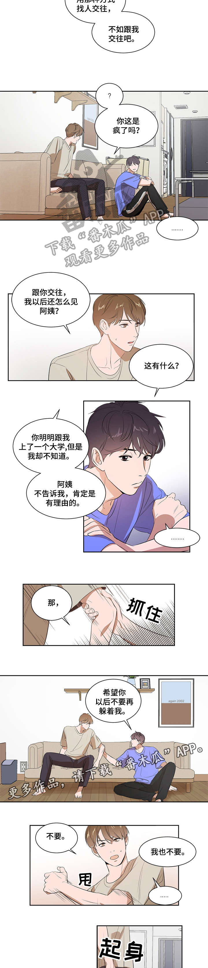 第5话2