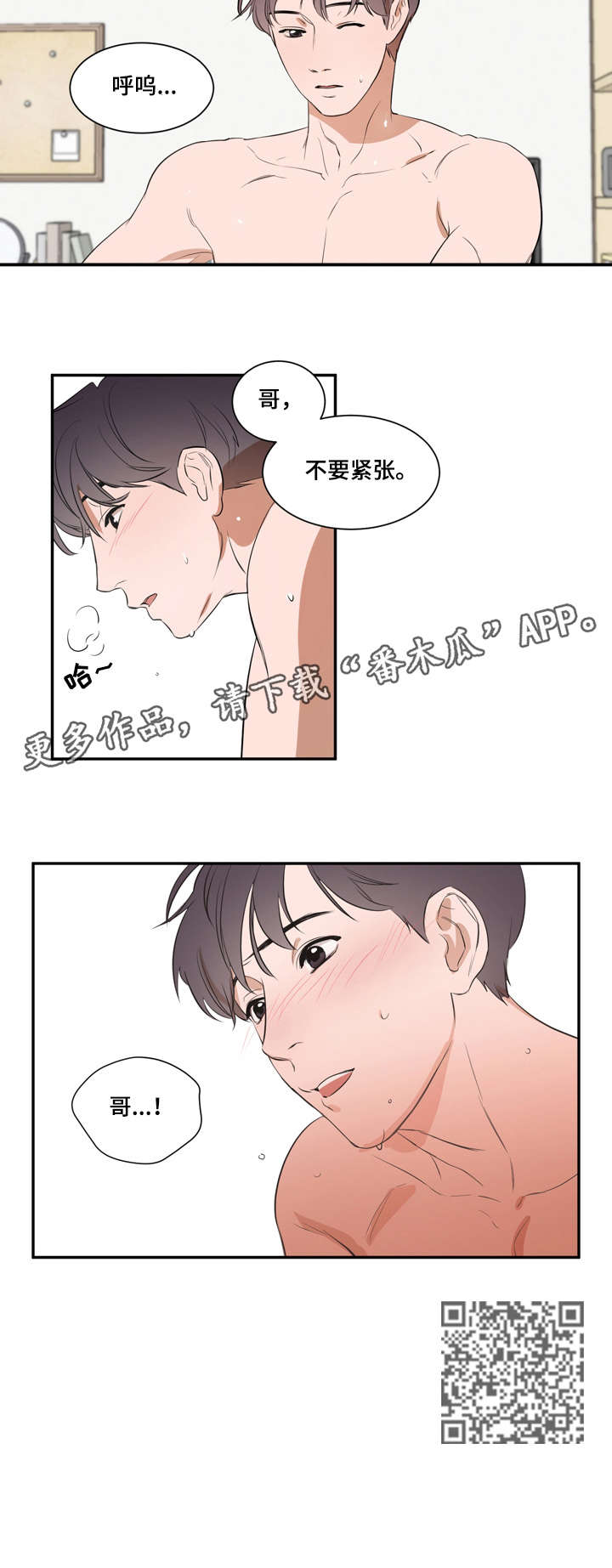 第6话5