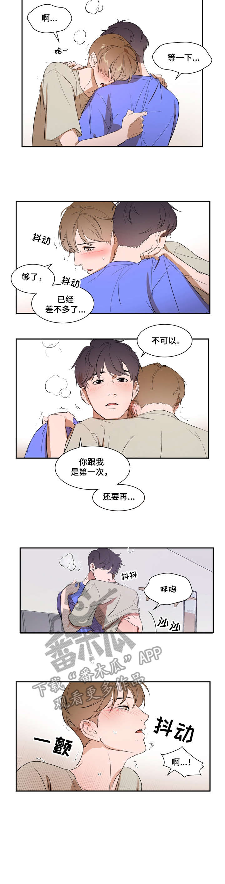 第6话3