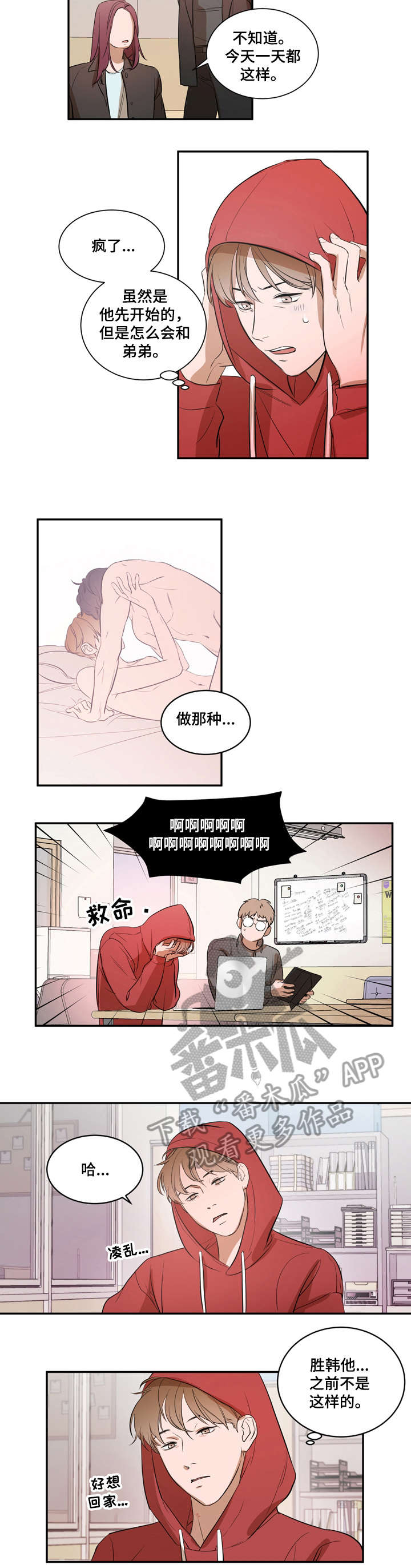 第7话4