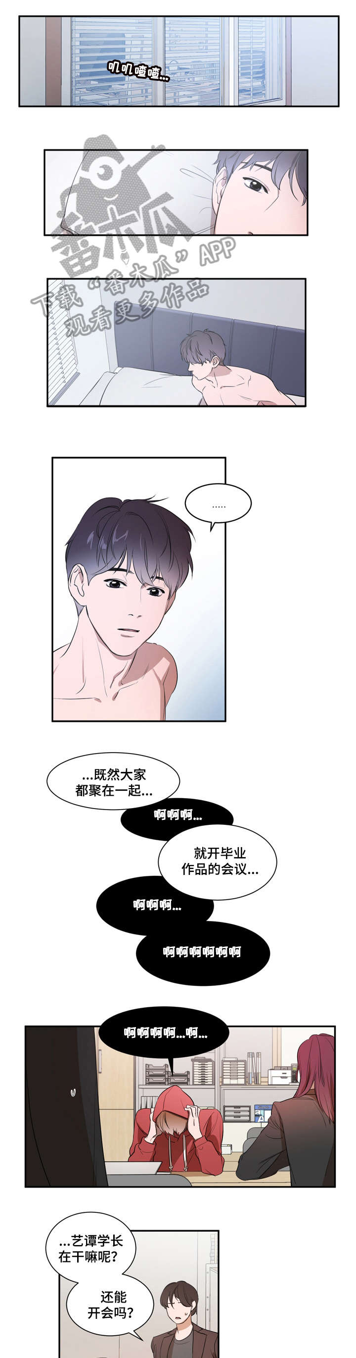 第7话3