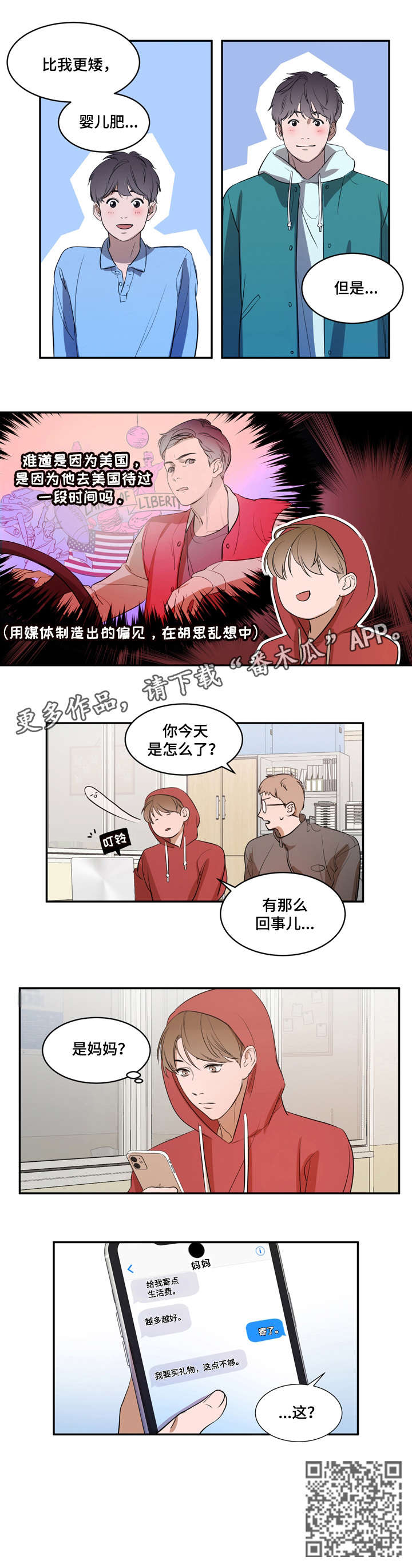 第7话5
