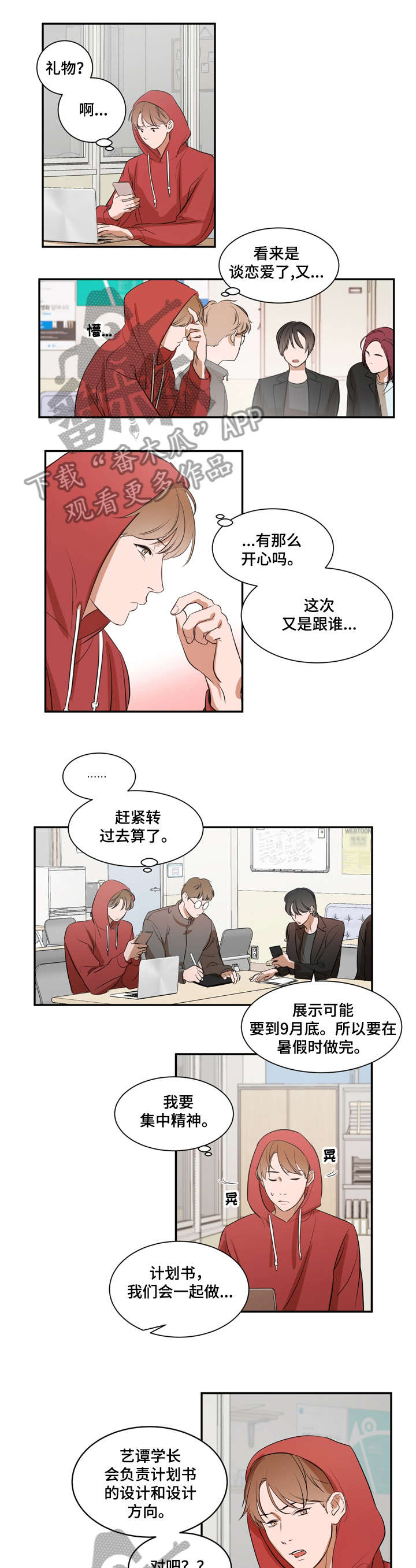 第8话0