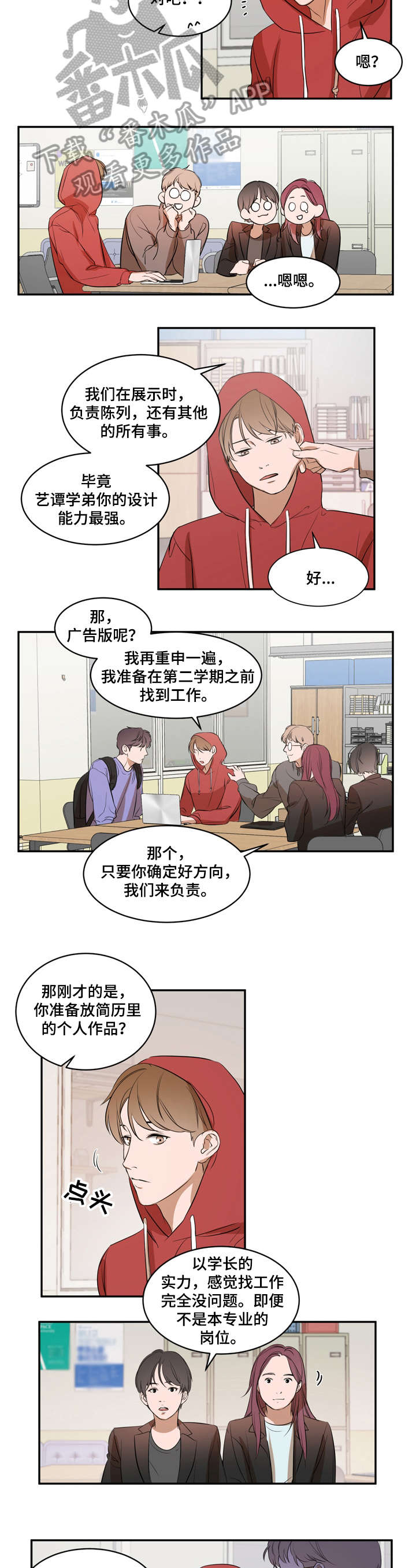 第8话1