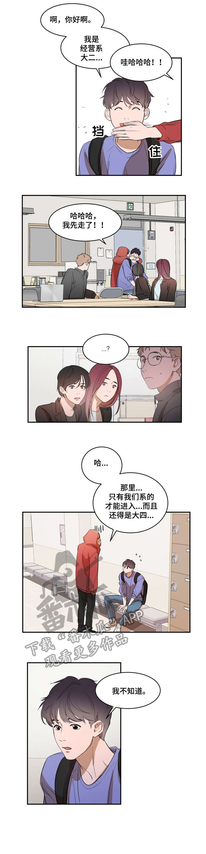 第8话3