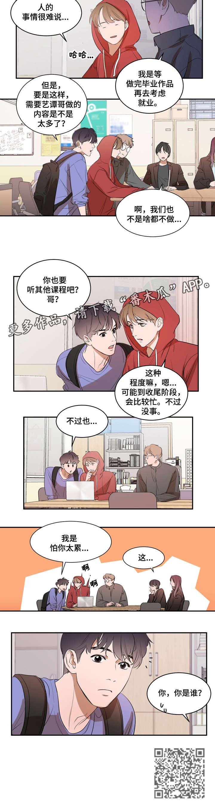 第8话2